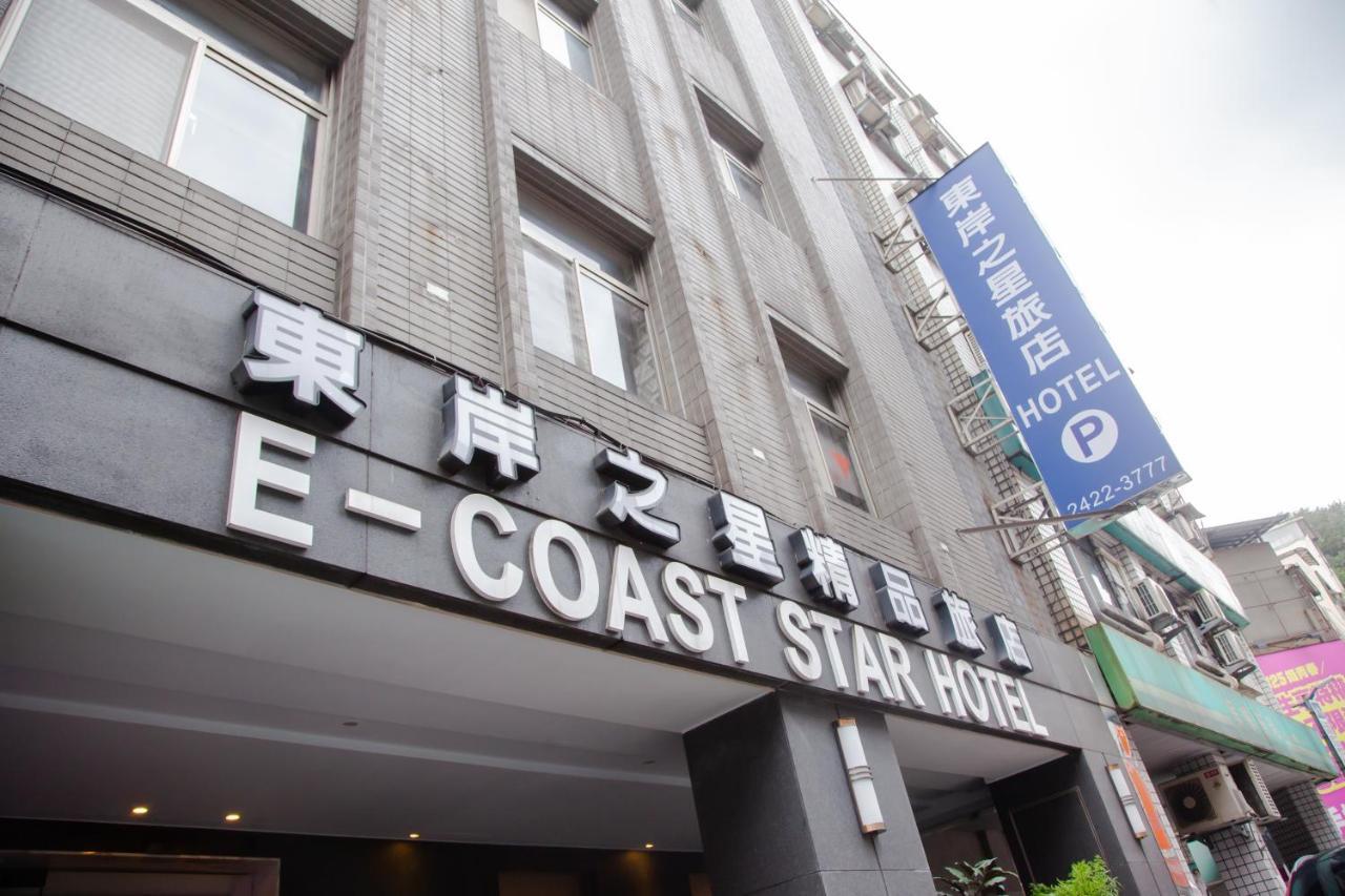 E-Coast Star Hotel Keelung Exterior photo